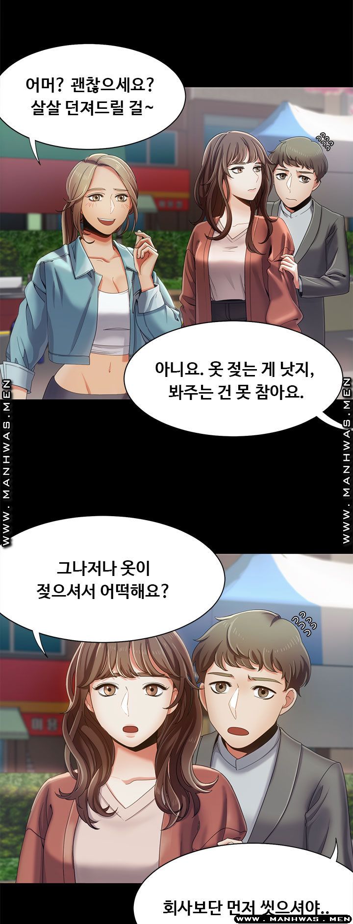 Betting Couples Raw Chapter 16 Page 2