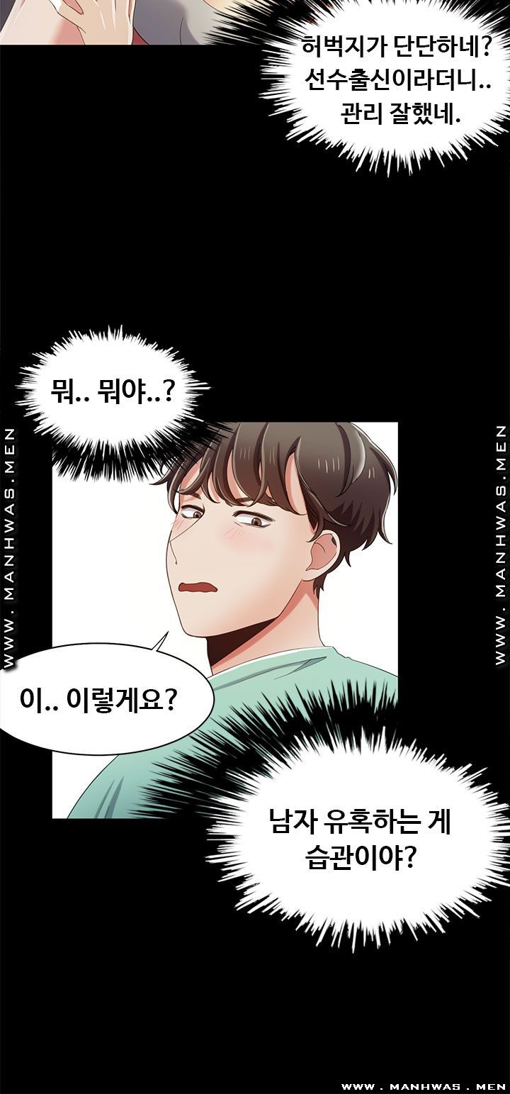 Betting Couples Raw Chapter 16 Page 20