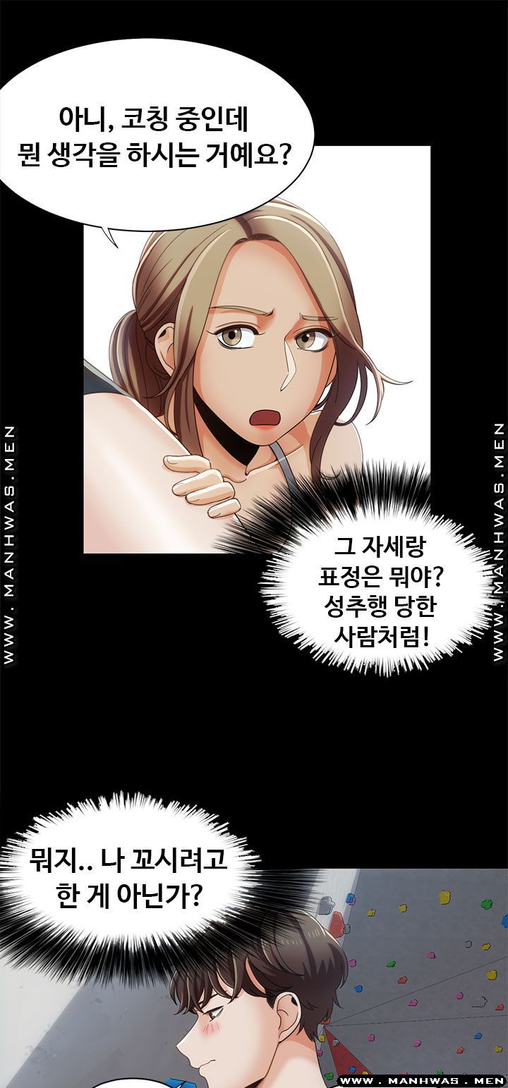 Betting Couples Raw Chapter 16 Page 21