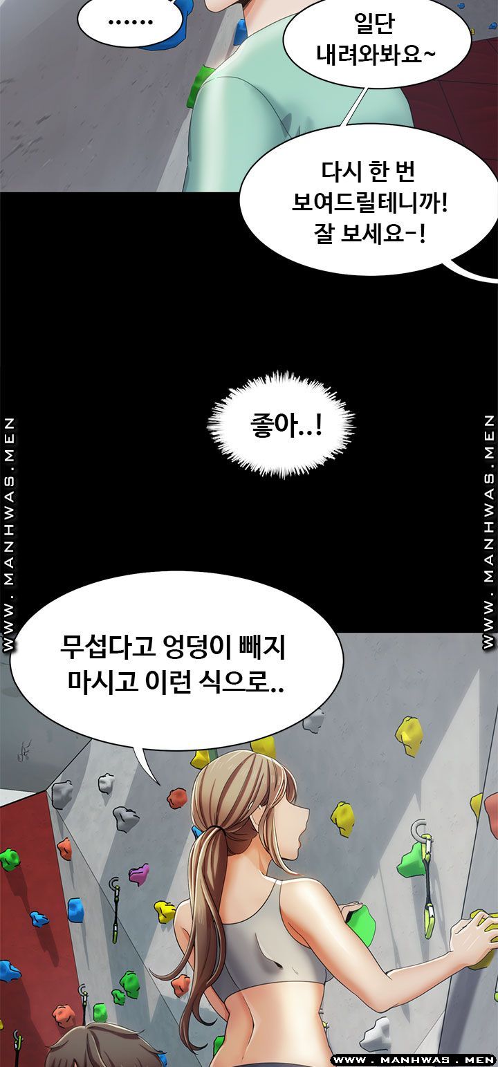 Betting Couples Raw Chapter 16 Page 22