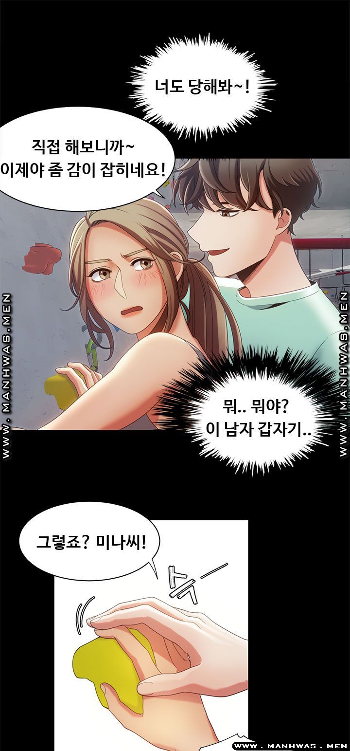 Betting Couples Raw Chapter 16 Page 25