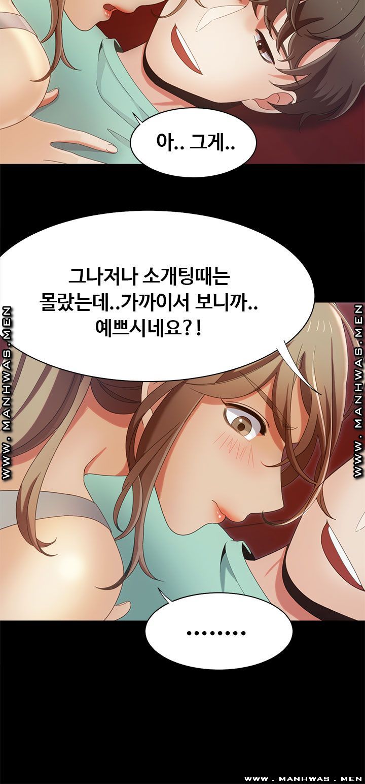 Betting Couples Raw Chapter 16 Page 28