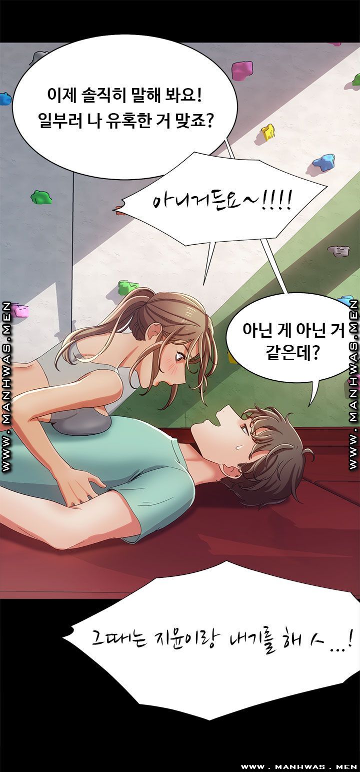 Betting Couples Raw Chapter 16 Page 29