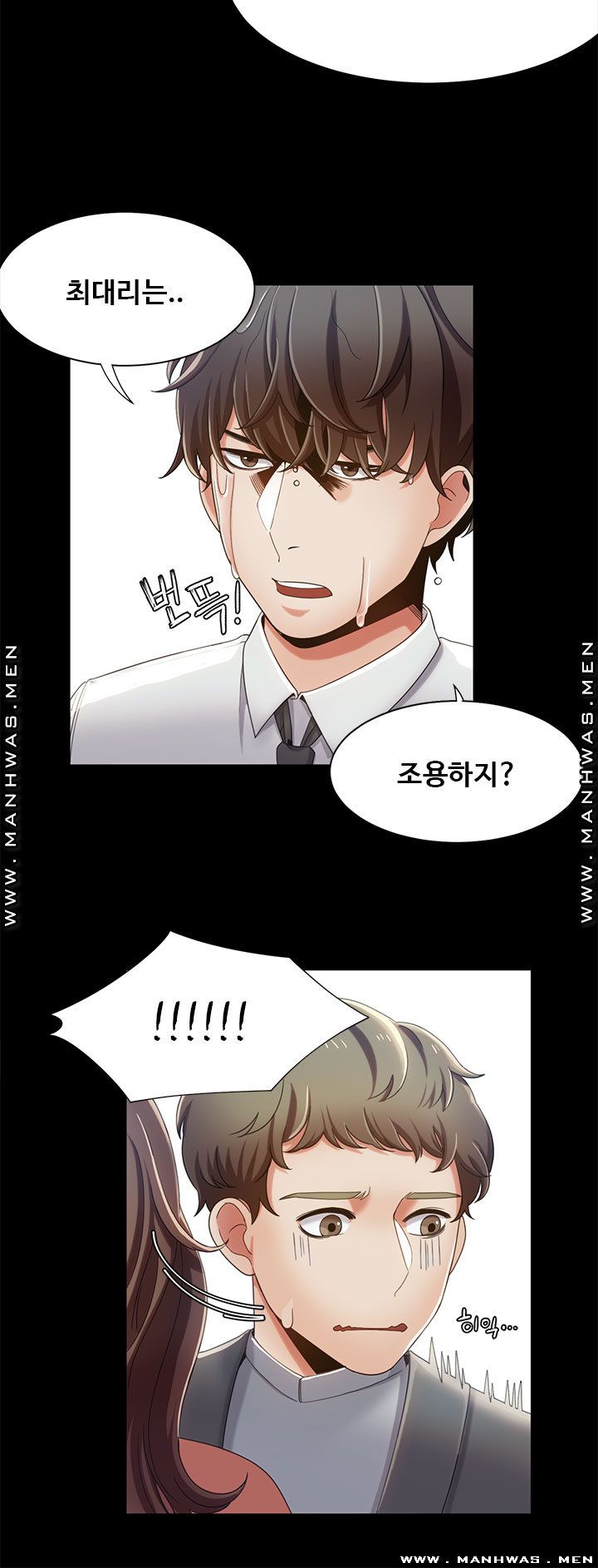 Betting Couples Raw Chapter 16 Page 3