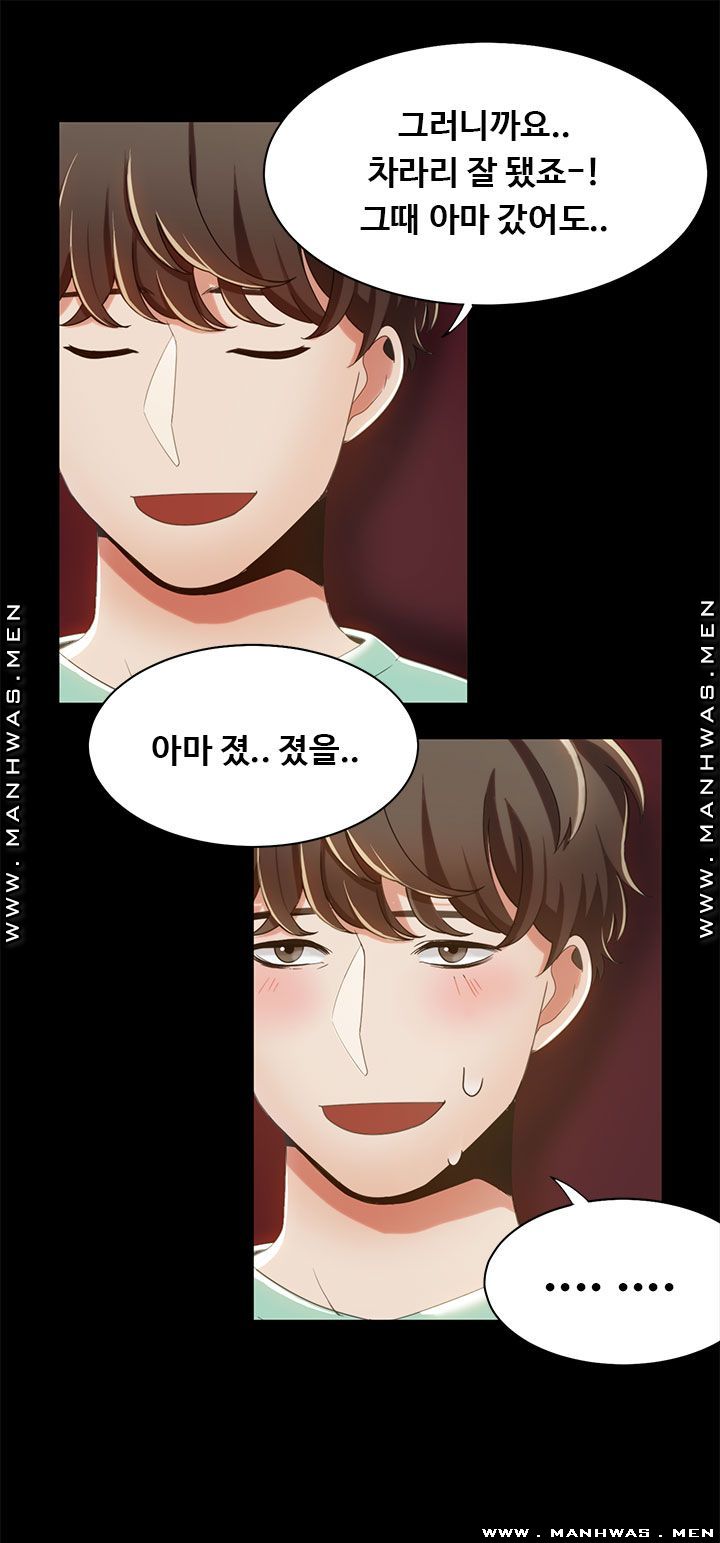 Betting Couples Raw Chapter 16 Page 33