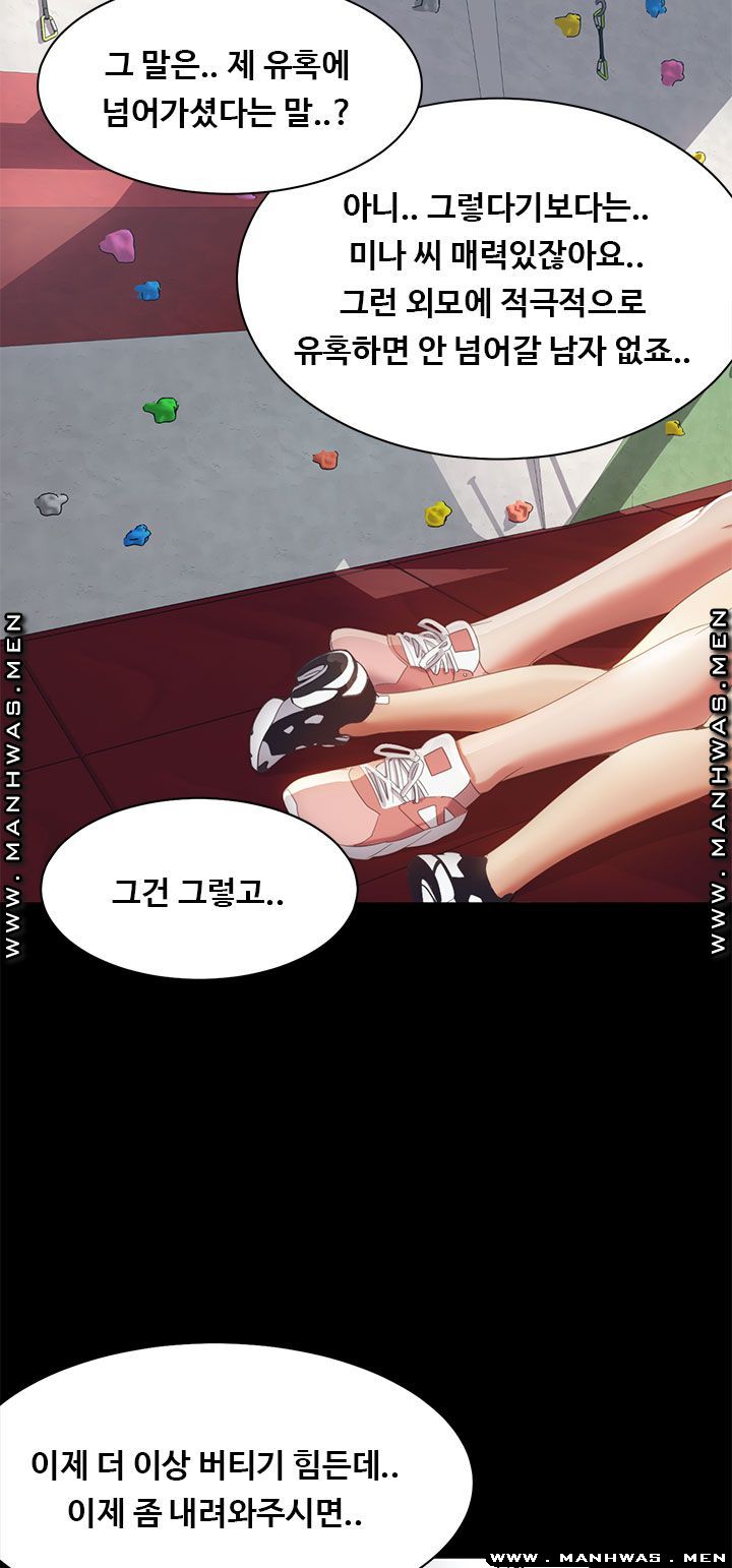 Betting Couples Raw Chapter 16 Page 35