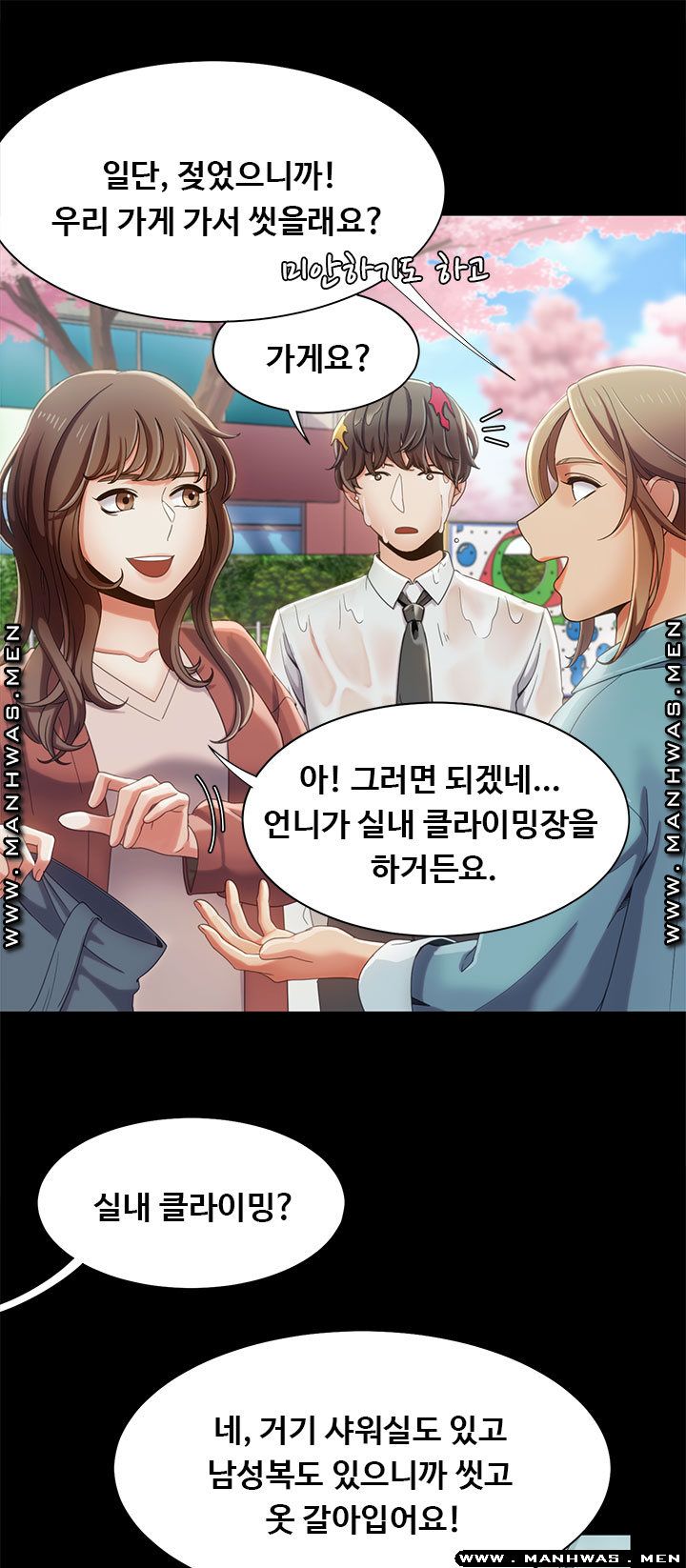 Betting Couples Raw Chapter 16 Page 4