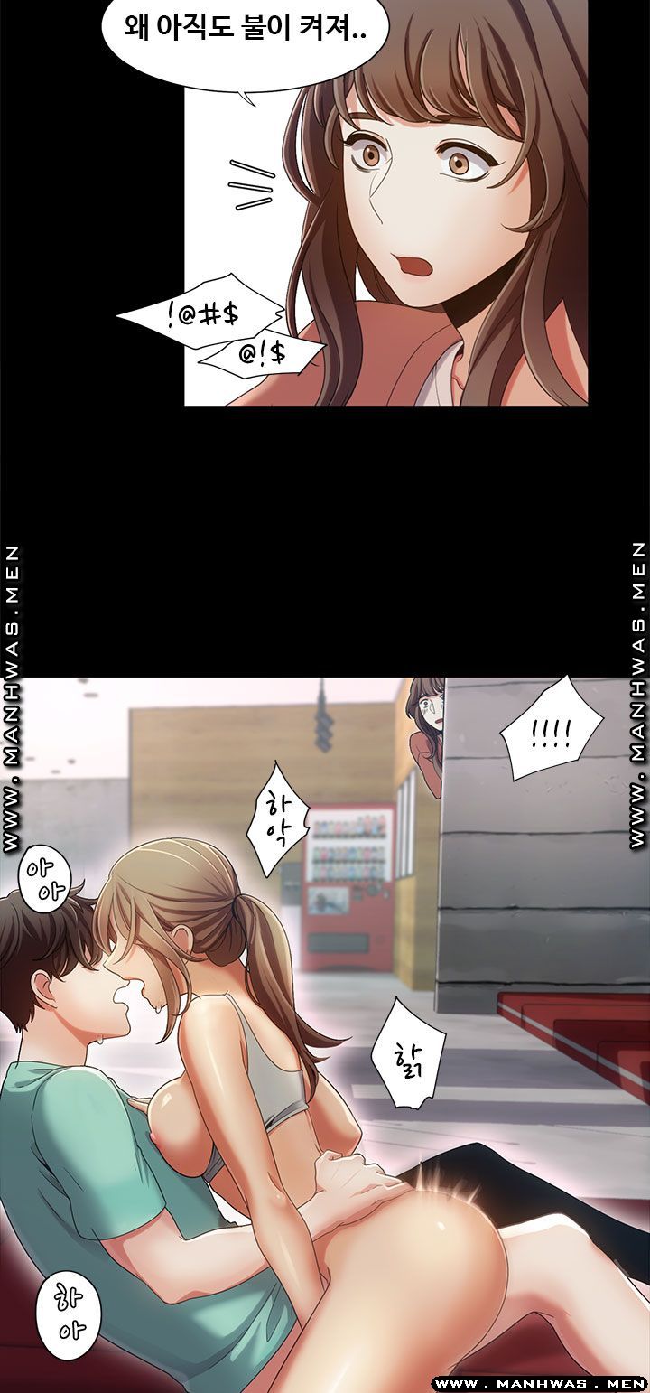 Betting Couples Raw Chapter 16 Page 43