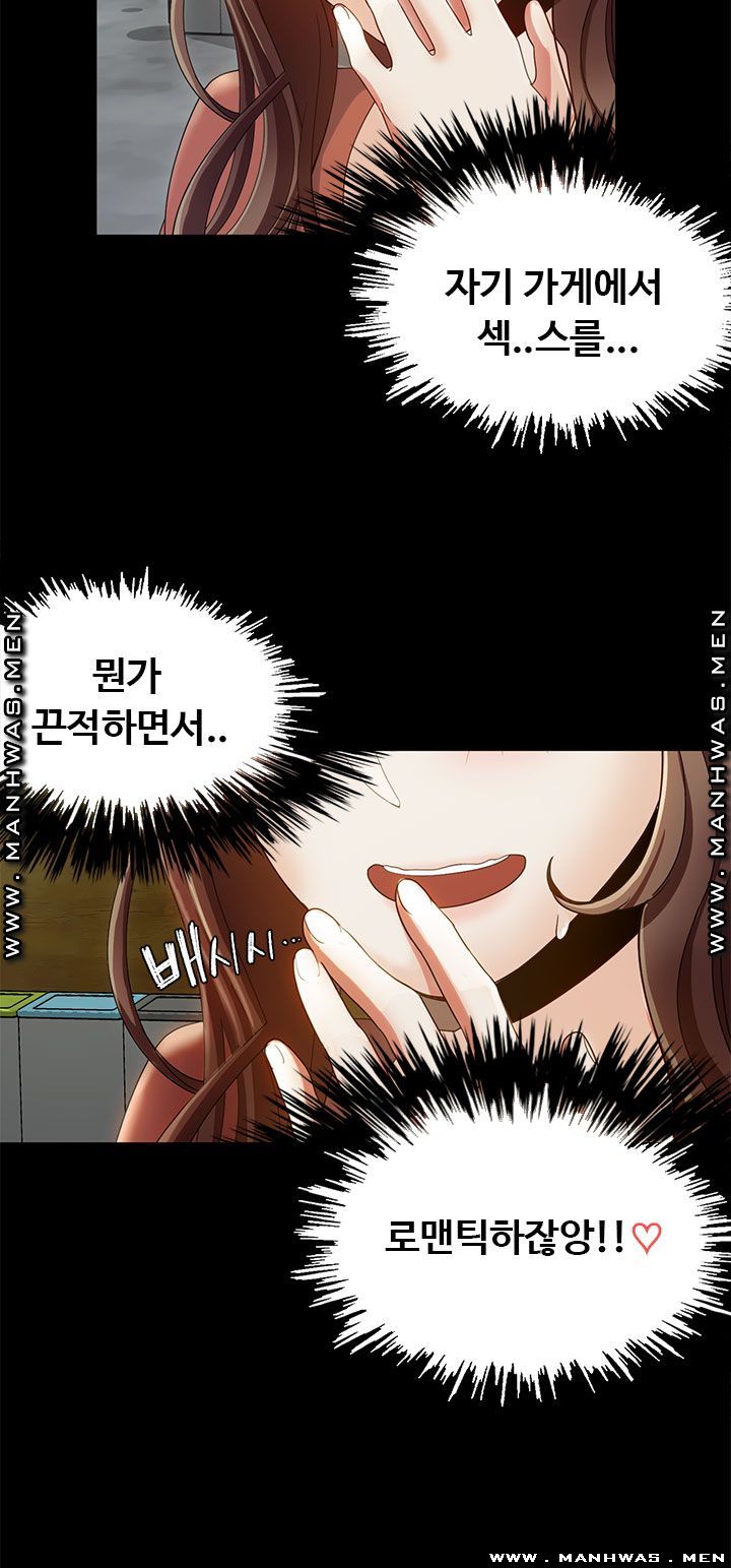 Betting Couples Raw Chapter 16 Page 46