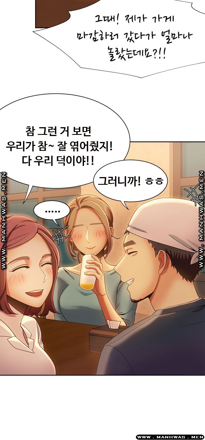 Betting Couples Raw Chapter 16 Page 48