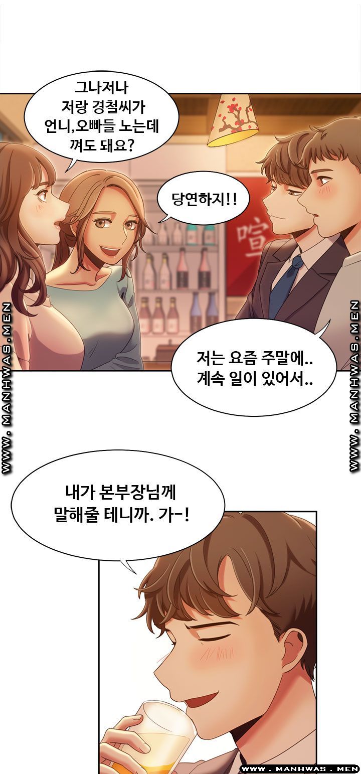 Betting Couples Raw Chapter 16 Page 49