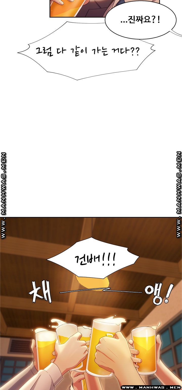 Betting Couples Raw Chapter 16 Page 50
