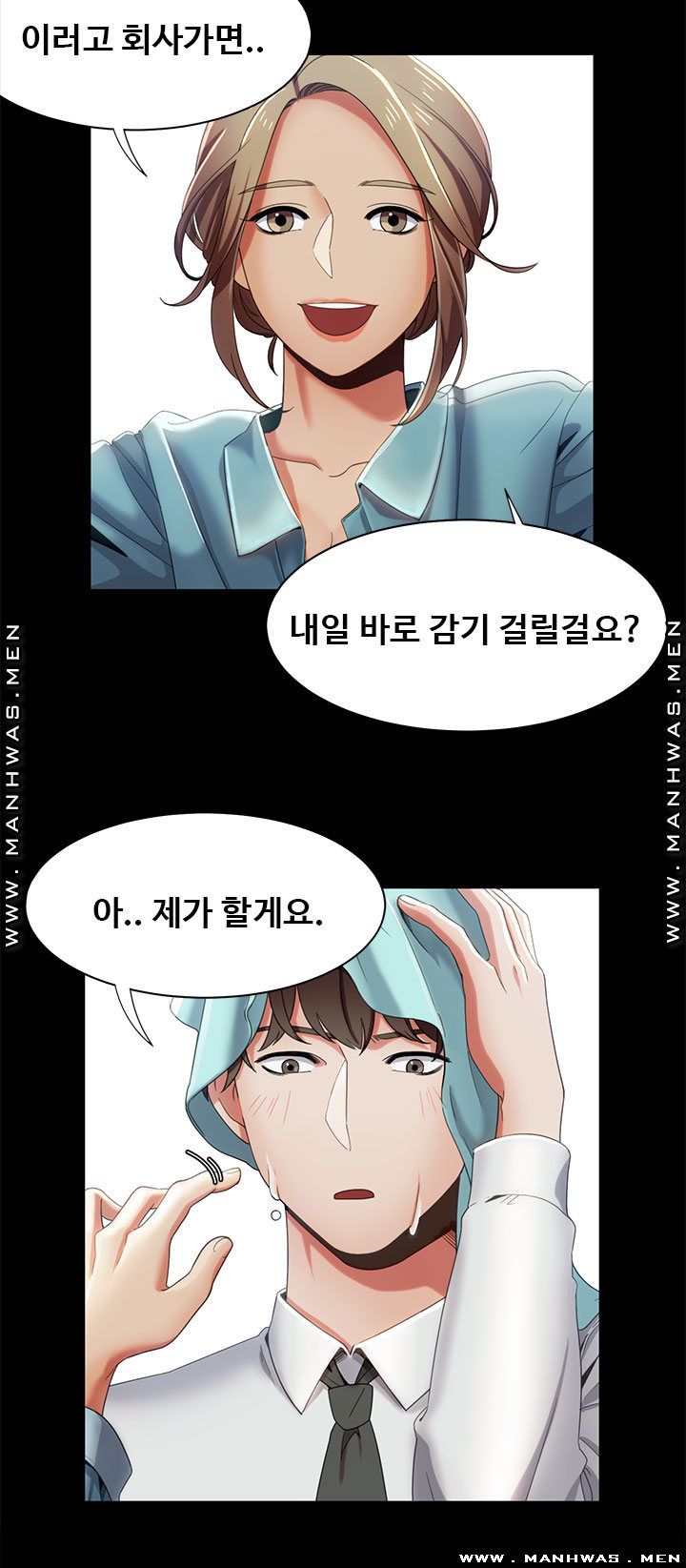 Betting Couples Raw Chapter 16 Page 6