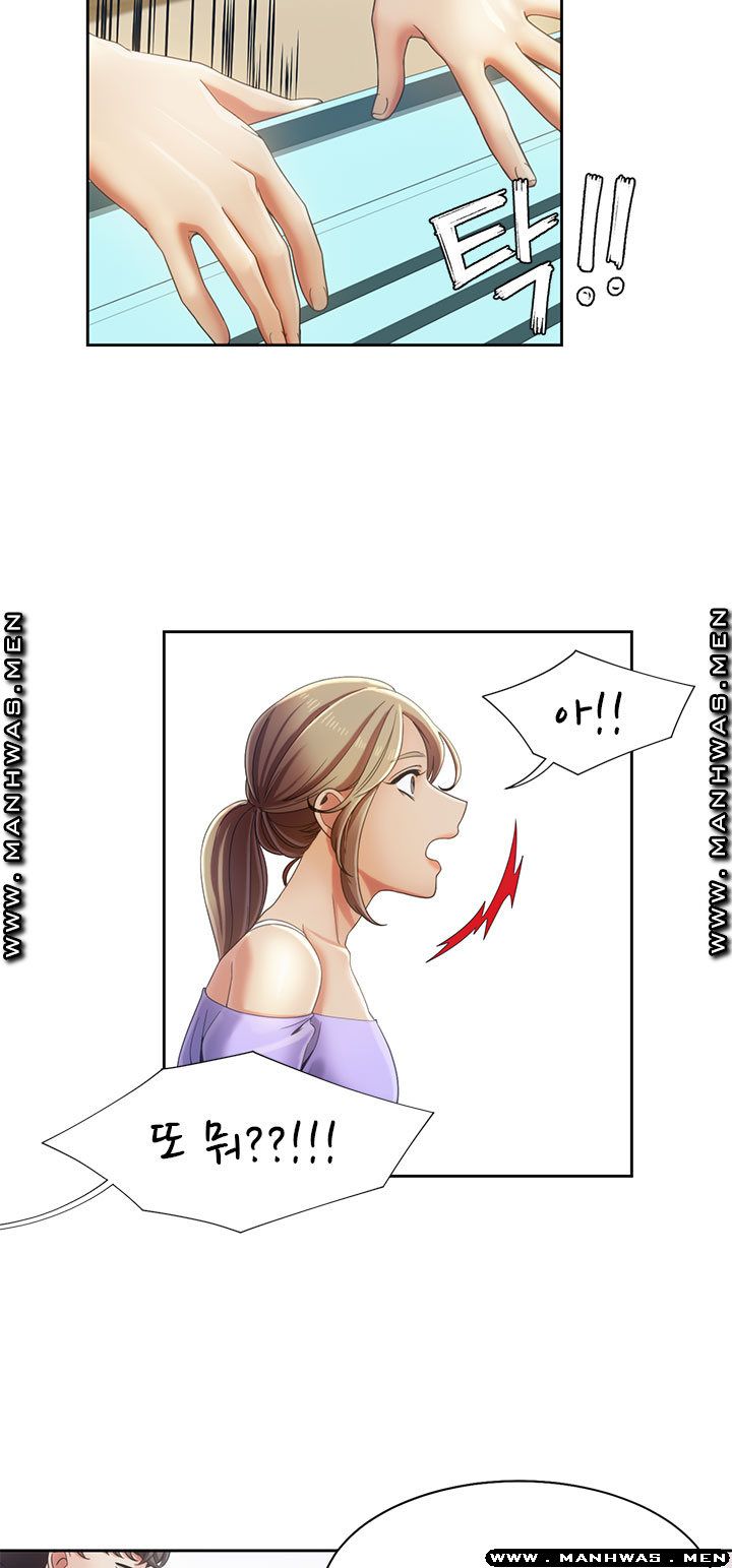 Betting Couples Raw Chapter 17 Page 11