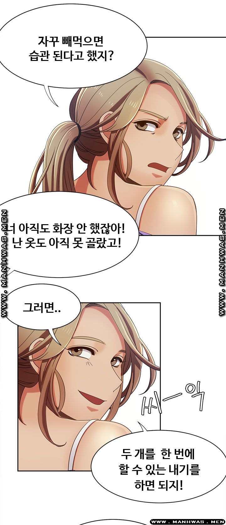Betting Couples Raw Chapter 17 Page 13