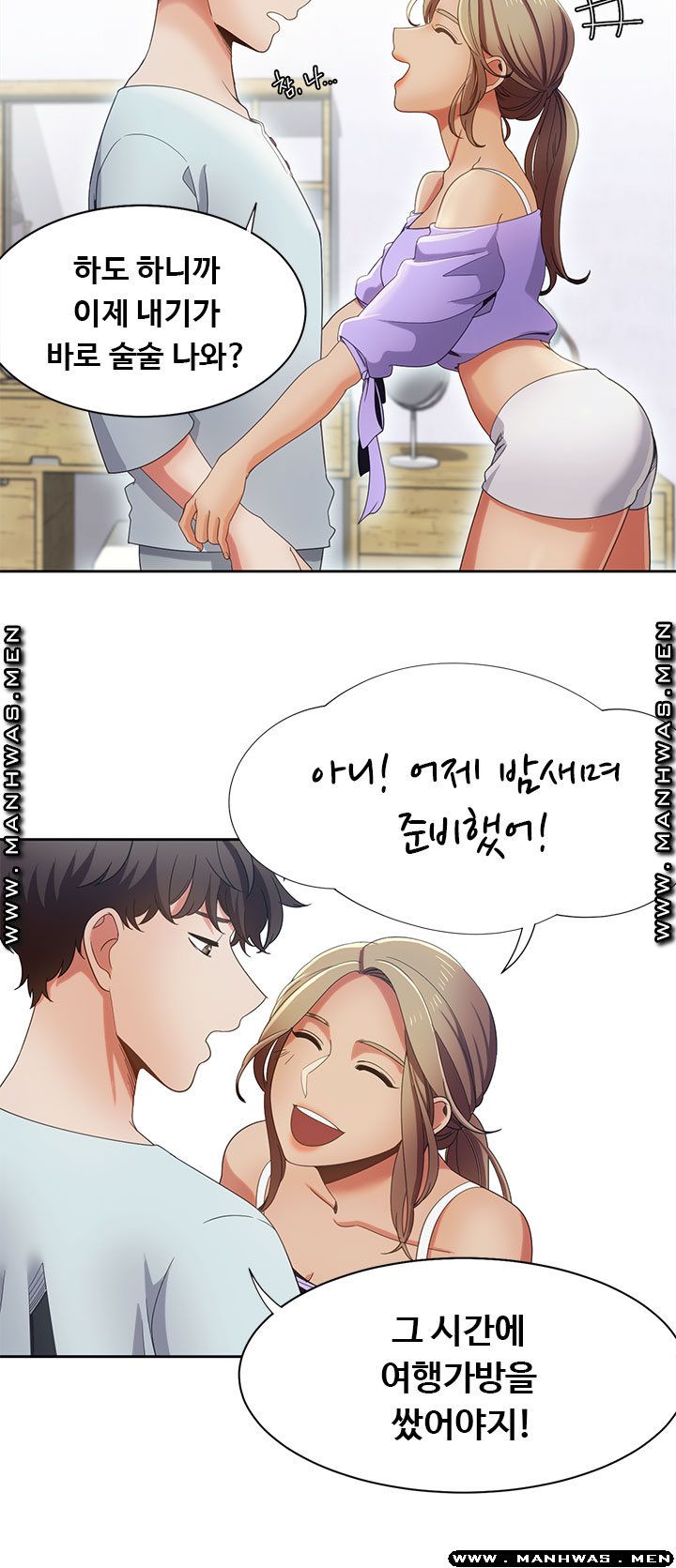 Betting Couples Raw Chapter 17 Page 15