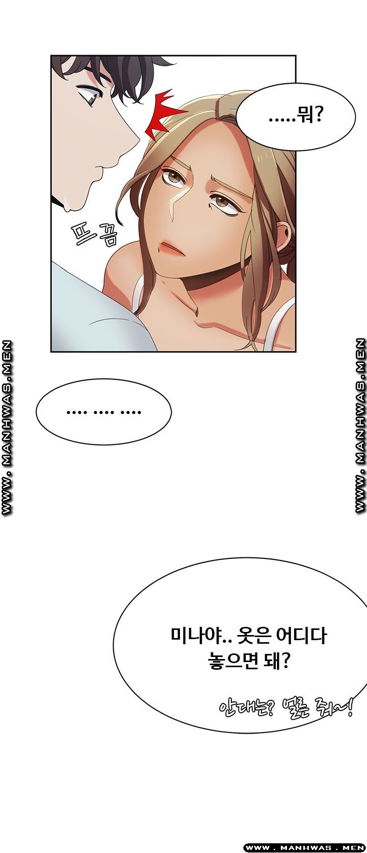 Betting Couples Raw Chapter 17 Page 16