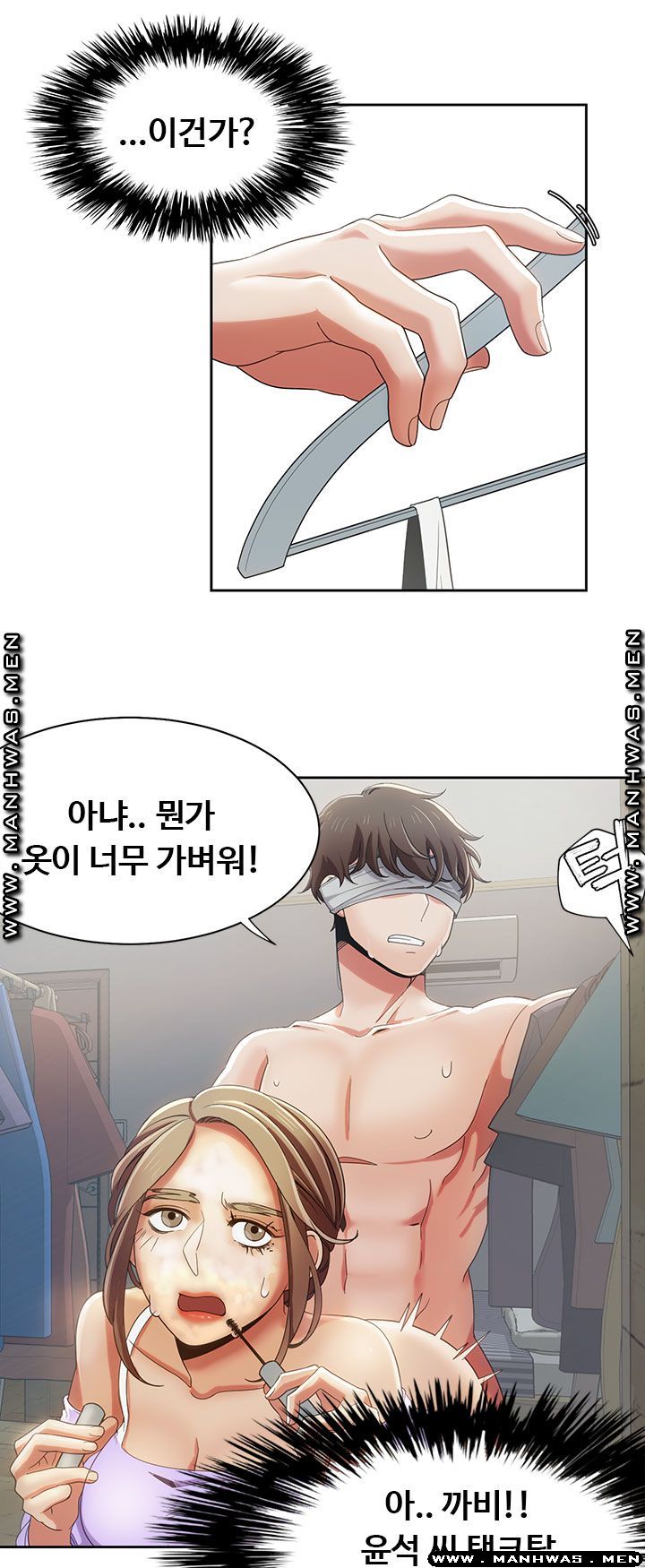Betting Couples Raw Chapter 17 Page 21