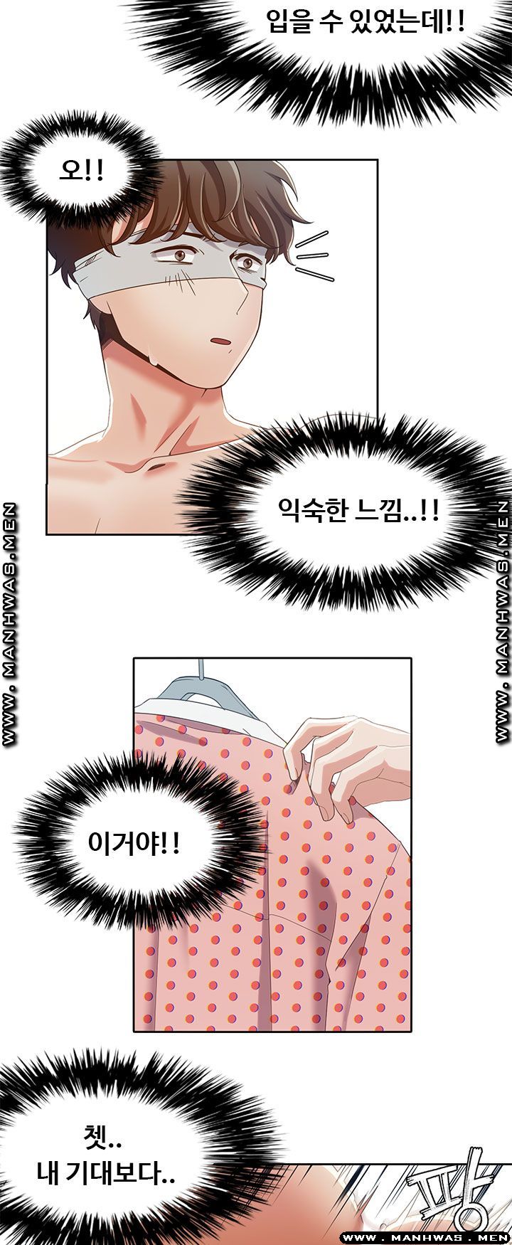 Betting Couples Raw Chapter 17 Page 22