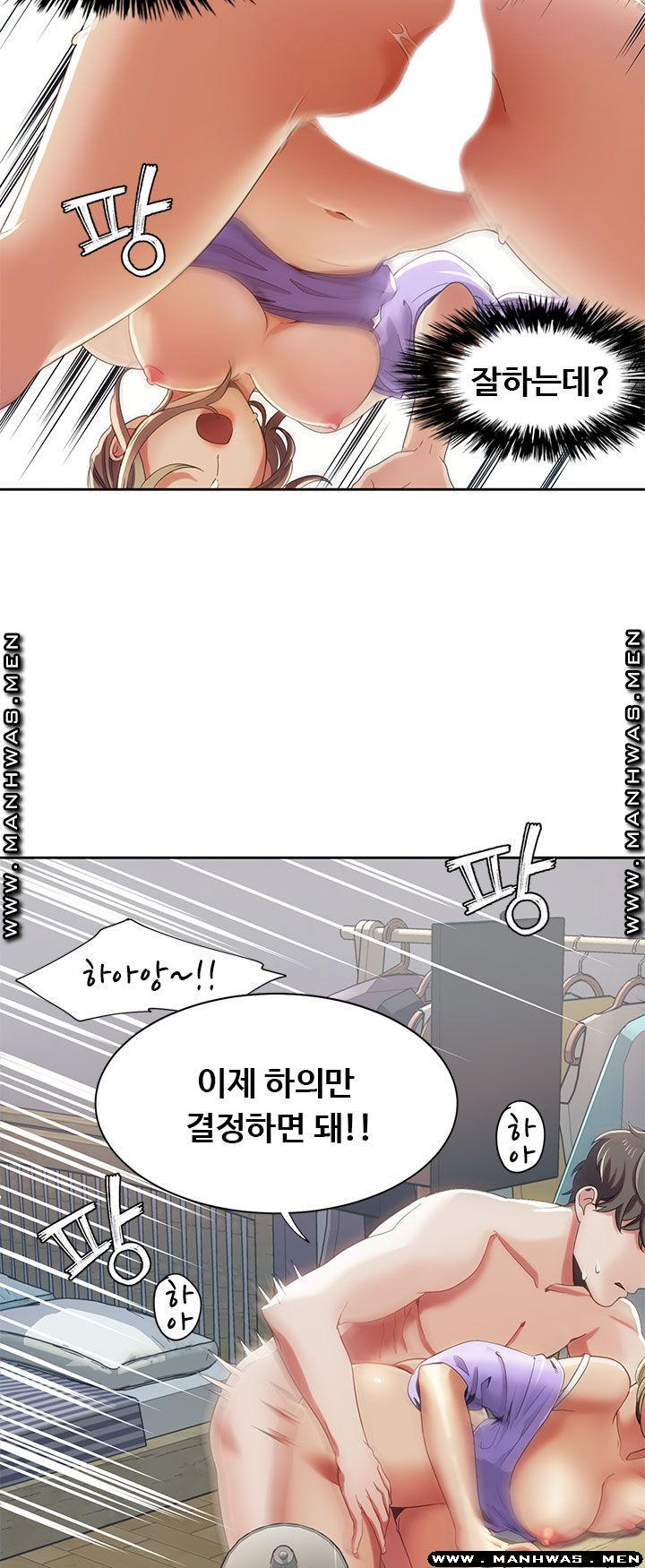 Betting Couples Raw Chapter 17 Page 23
