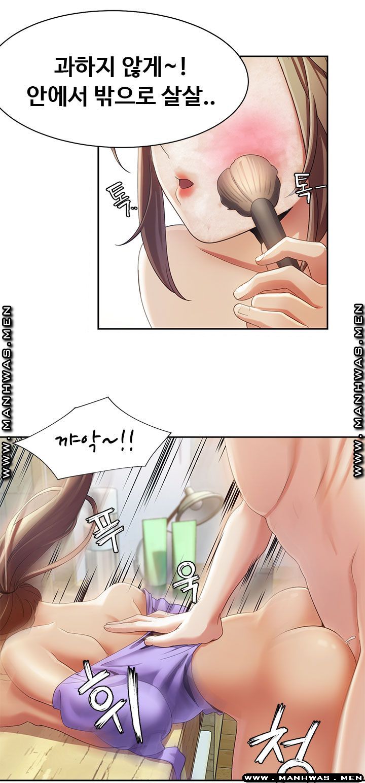Betting Couples Raw Chapter 17 Page 25