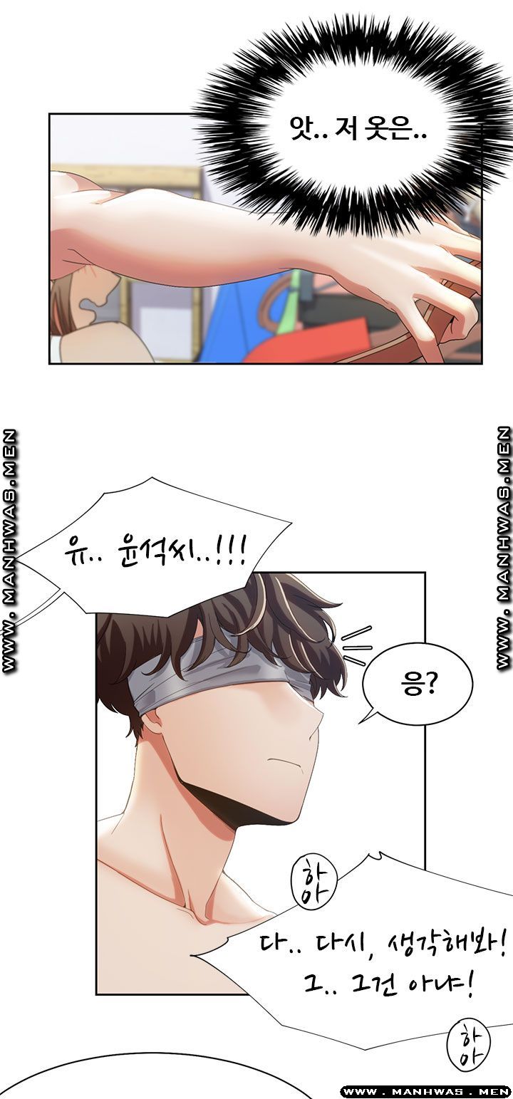 Betting Couples Raw Chapter 17 Page 29