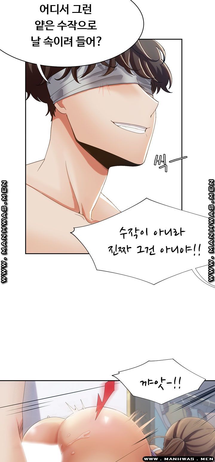 Betting Couples Raw Chapter 17 Page 30