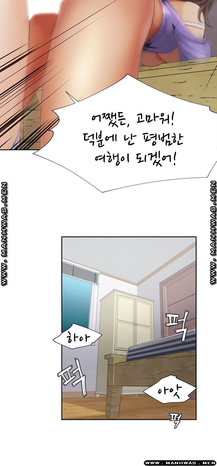 Betting Couples Raw Chapter 17 Page 31
