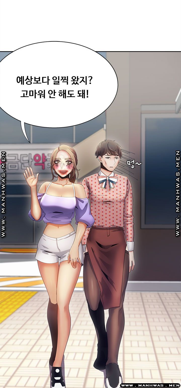 Betting Couples Raw Chapter 17 Page 33