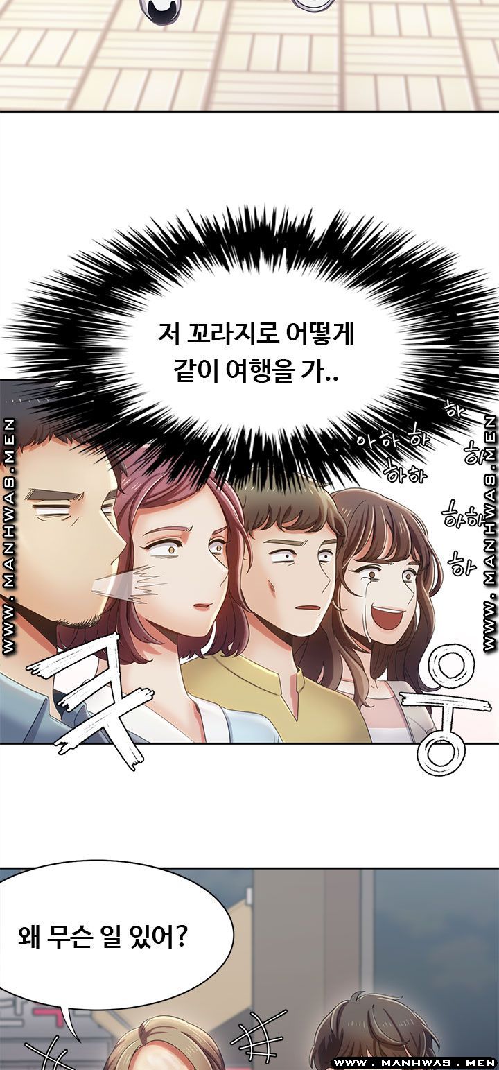 Betting Couples Raw Chapter 17 Page 34