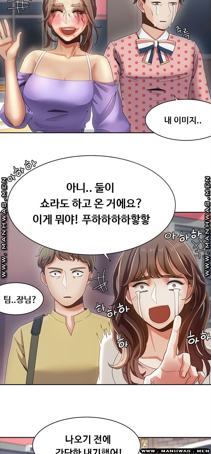Betting Couples Raw Chapter 17 Page 35