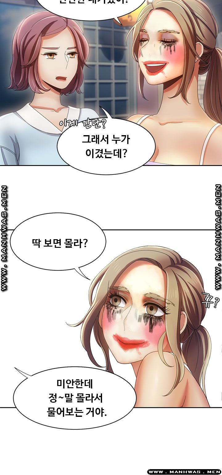 Betting Couples Raw Chapter 17 Page 36