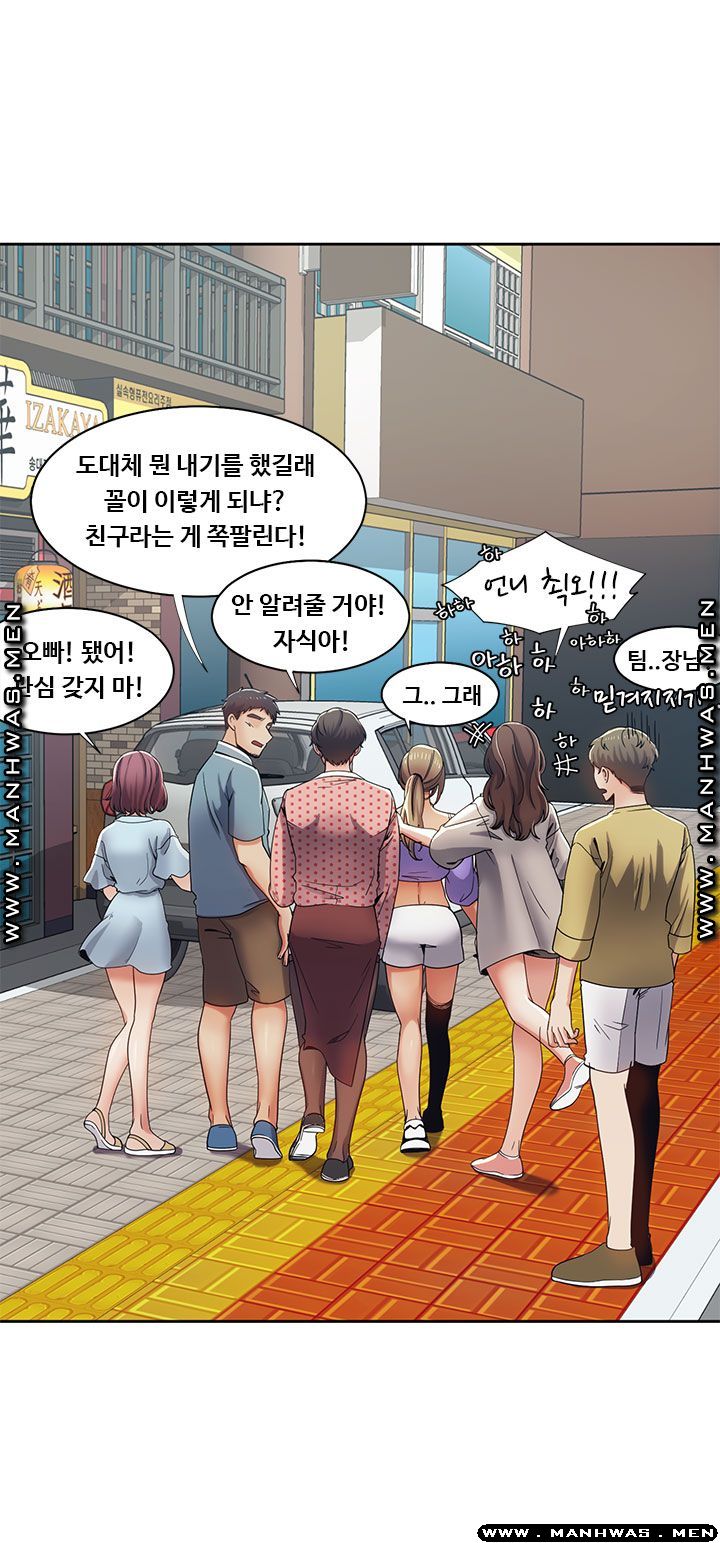 Betting Couples Raw Chapter 17 Page 37
