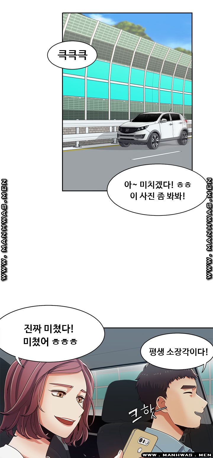 Betting Couples Raw Chapter 17 Page 39