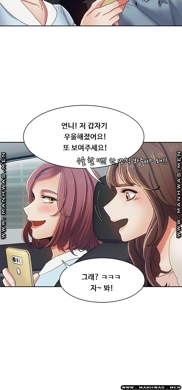 Betting Couples Raw Chapter 17 Page 40