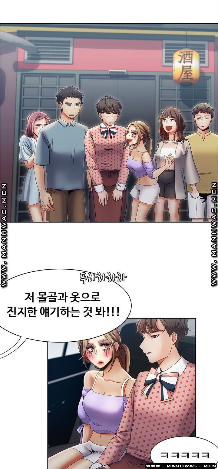 Betting Couples Raw Chapter 17 Page 41