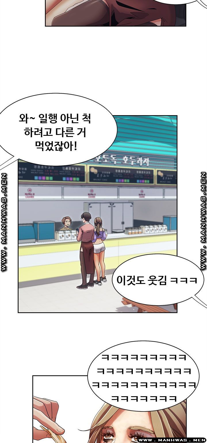 Betting Couples Raw Chapter 17 Page 42