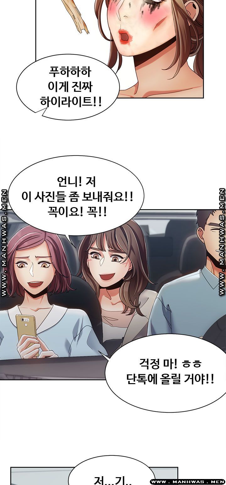 Betting Couples Raw Chapter 17 Page 43