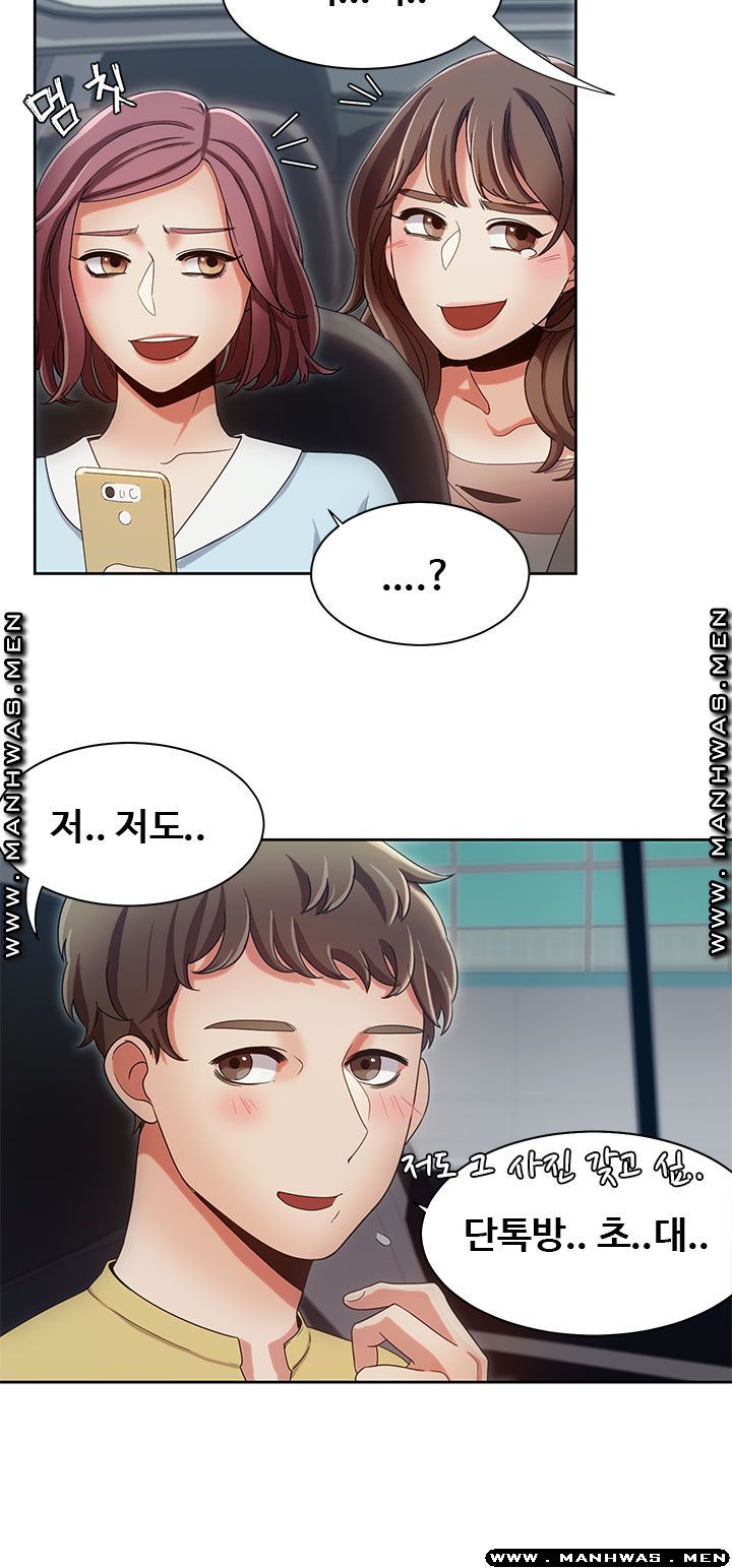 Betting Couples Raw Chapter 17 Page 44