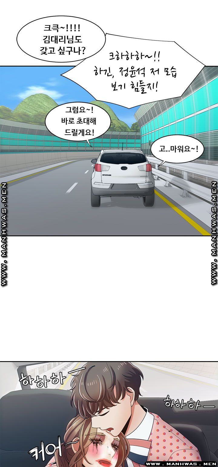 Betting Couples Raw Chapter 17 Page 45
