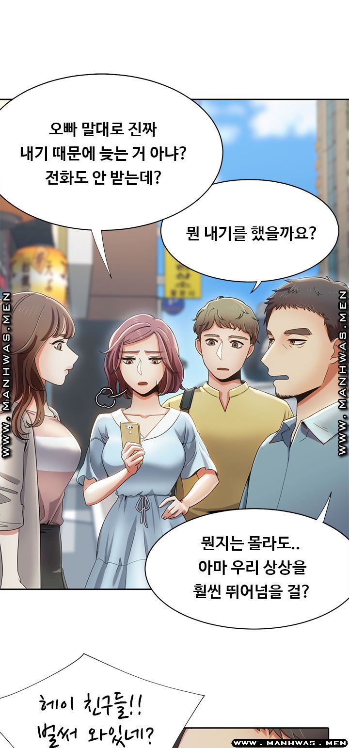 Betting Couples Raw Chapter 17 Page 5