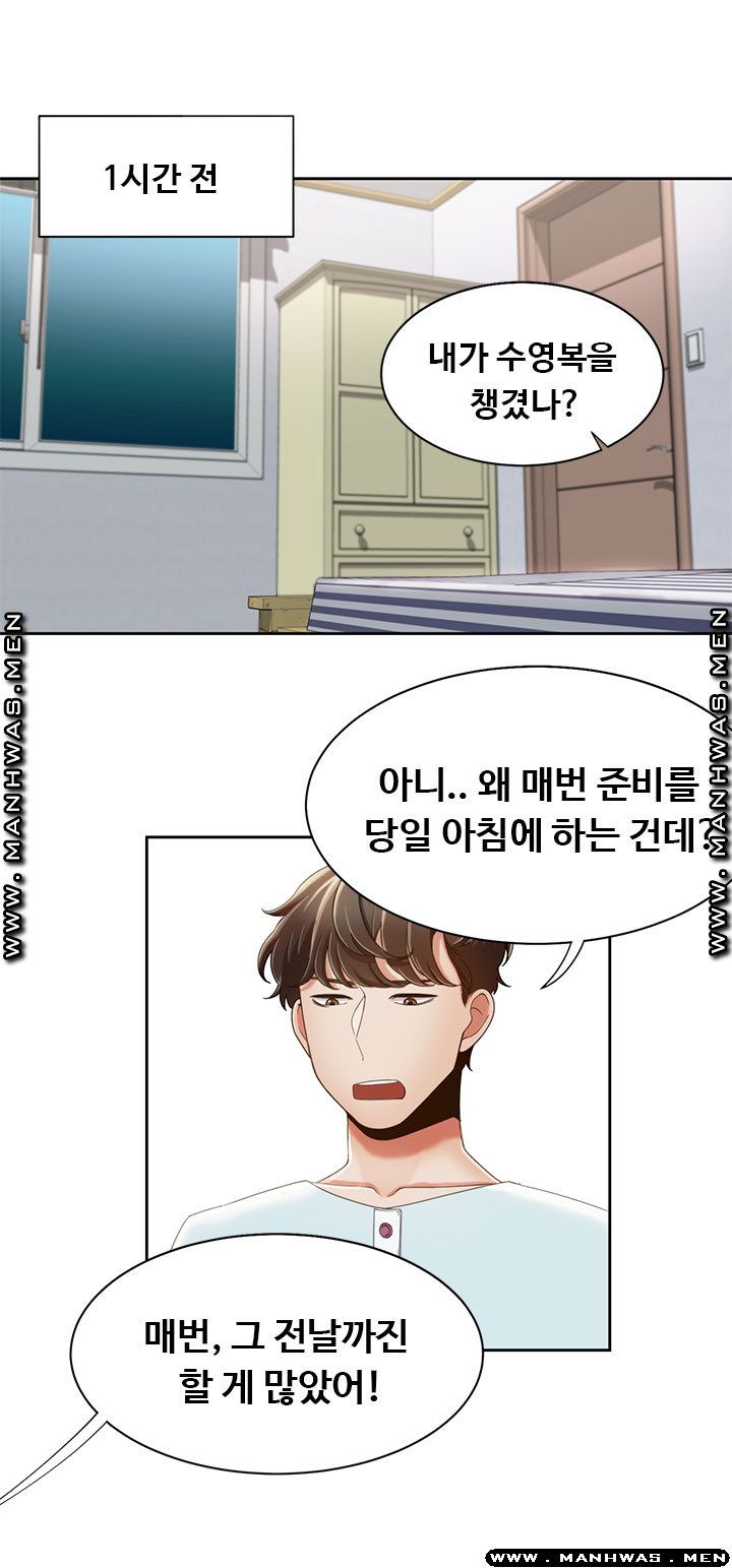 Betting Couples Raw Chapter 17 Page 9