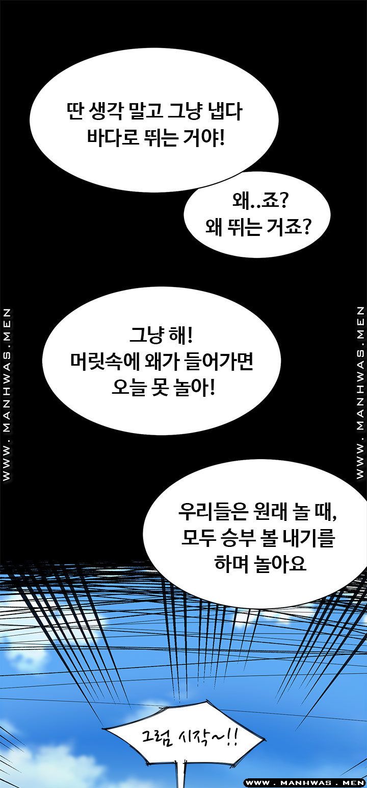 Betting Couples Raw Chapter 18 Page 1