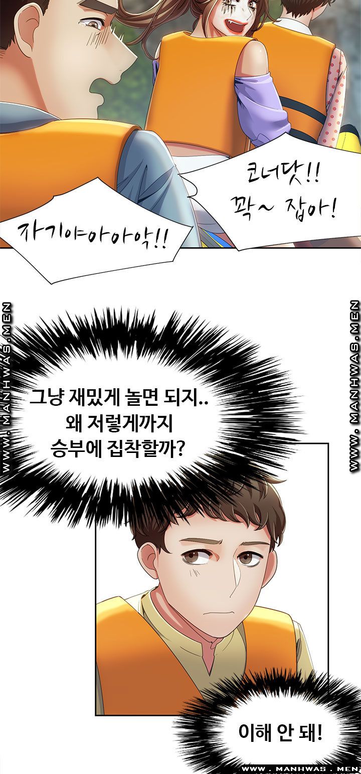 Betting Couples Raw Chapter 18 Page 11