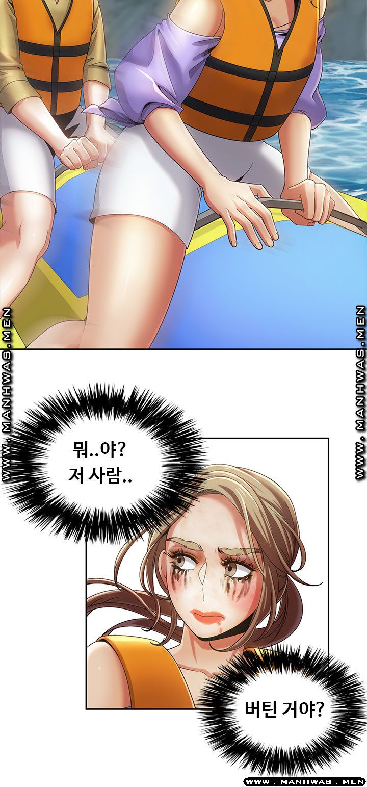 Betting Couples Raw Chapter 18 Page 15