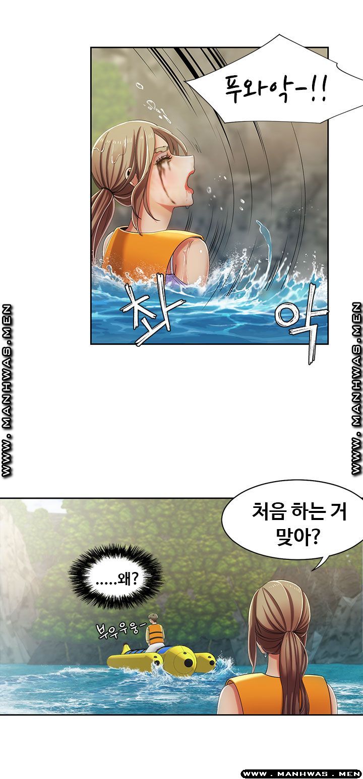 Betting Couples Raw Chapter 18 Page 18