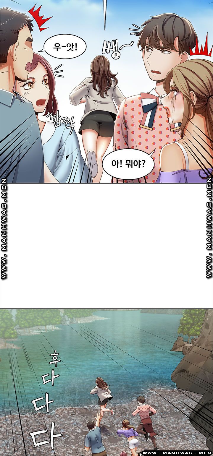 Betting Couples Raw Chapter 18 Page 2