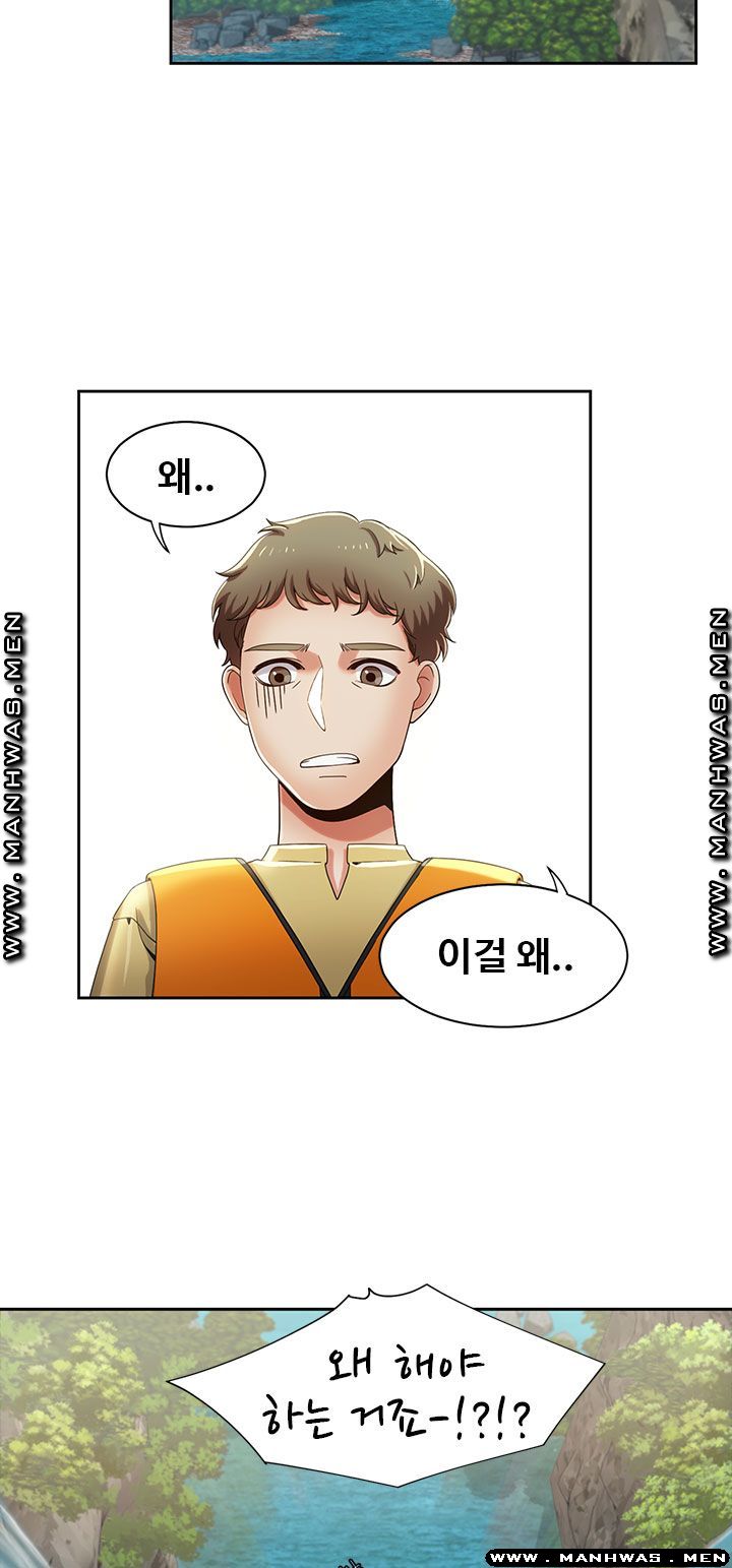 Betting Couples Raw Chapter 18 Page 20