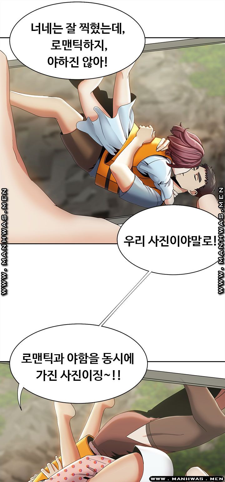 Betting Couples Raw Chapter 18 Page 22