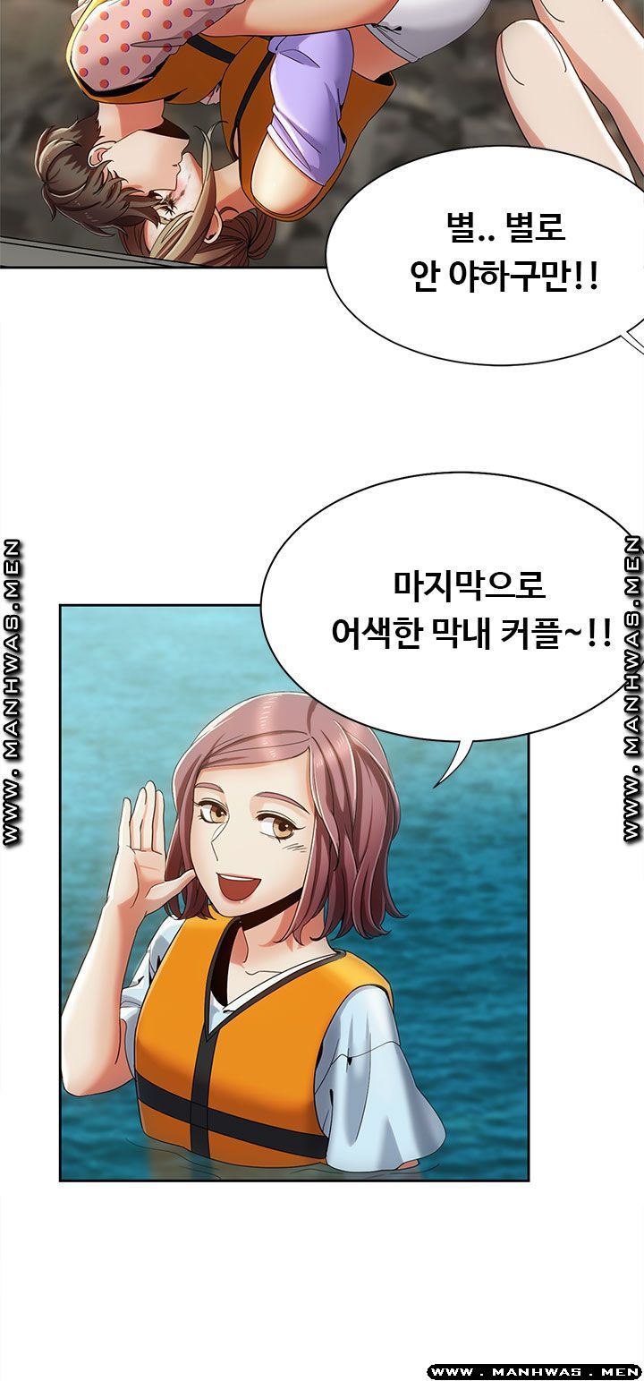 Betting Couples Raw Chapter 18 Page 23
